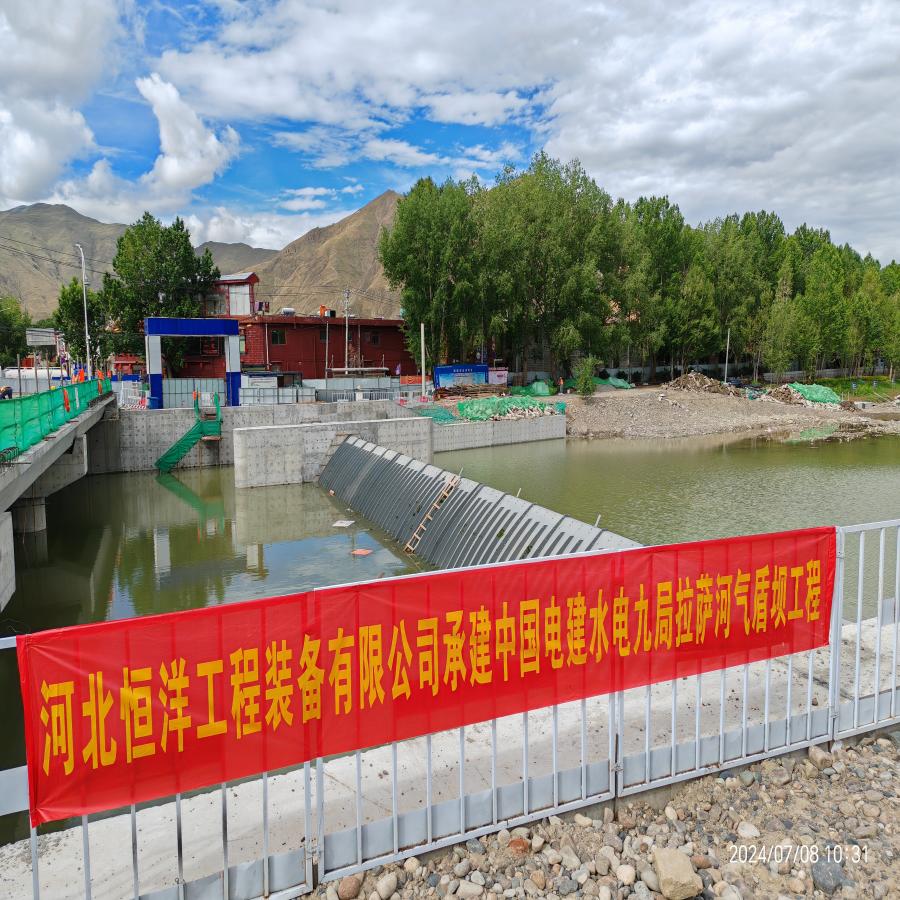 [China Power Construction Hydropower No. 9 Lhasa River Spillway Gate (Shield Rubber Dam)] project was successfully accepted, opening a new chapter!