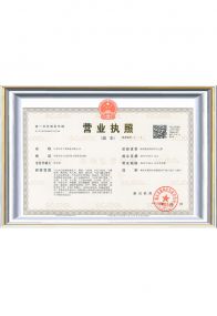 Business license
