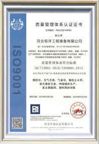 Quality management system certification